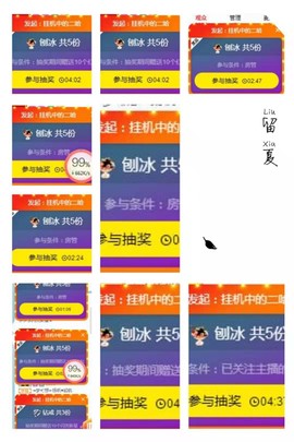 傻白甜~~！主播照片