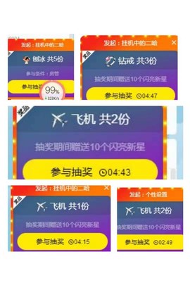 傻白甜~~！主播照片