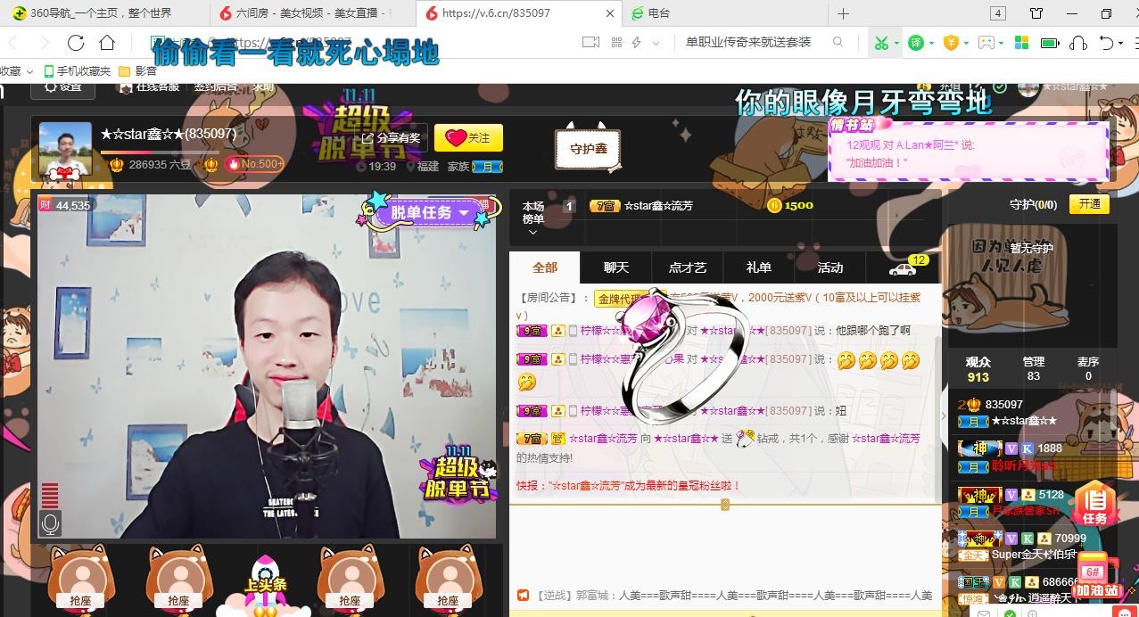 小鑫唱情歌的图片