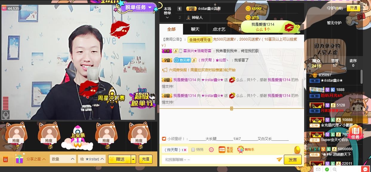 小鑫唱情歌的图片