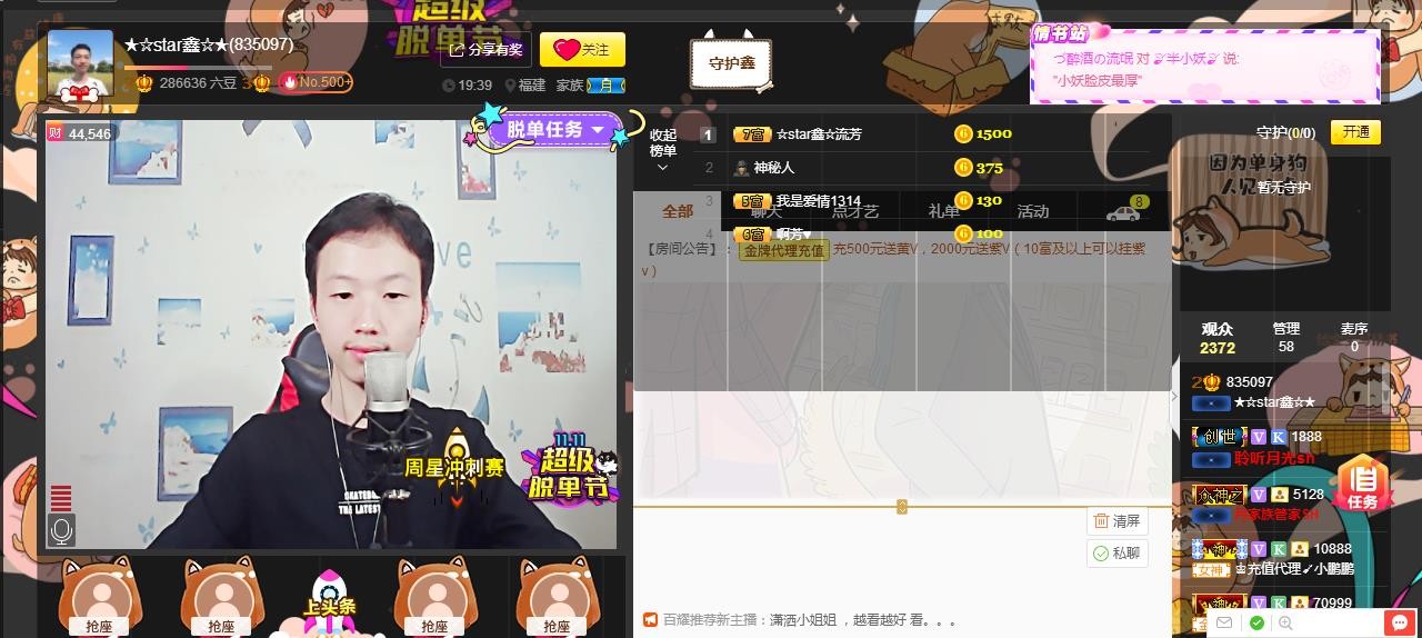 小鑫唱情歌的图片
