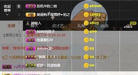 傻白甜~~！主播照片