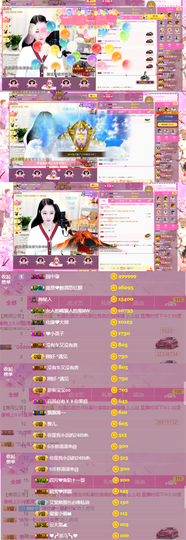 緣恩💖丁丁主播照片