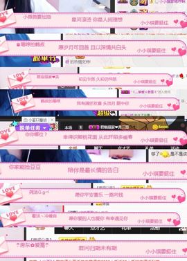 小小琪随缘见主播照片