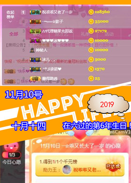 乖“我们的回忆，😘主播照片