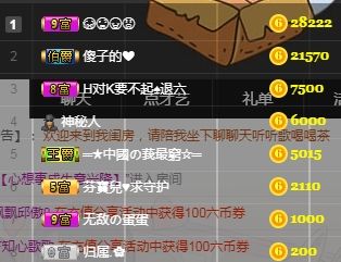 芬宝儿♥等你来宠主播照片