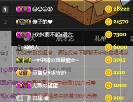 芬宝儿♥等你来宠主播照片