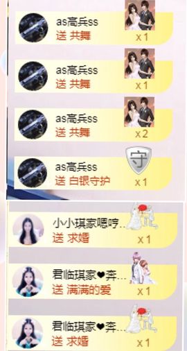 小小琪随缘见主播照片