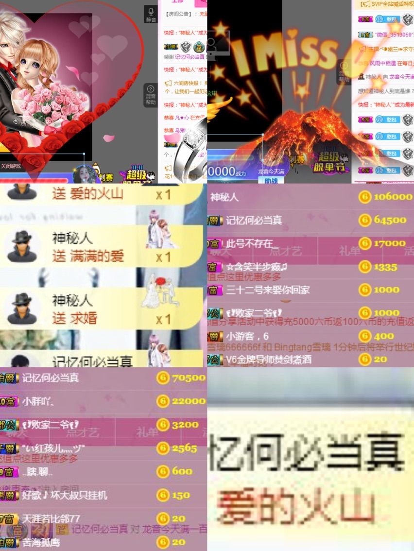 龙儿回来了的主播照片