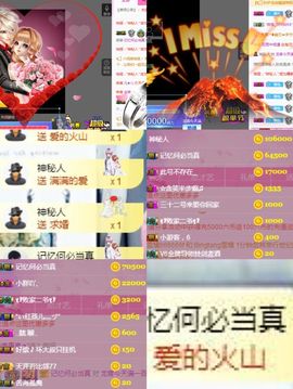 龙儿回来了主播照片