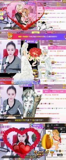 吻吻💋主播照片
