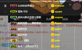 甜甜回来了主播照片