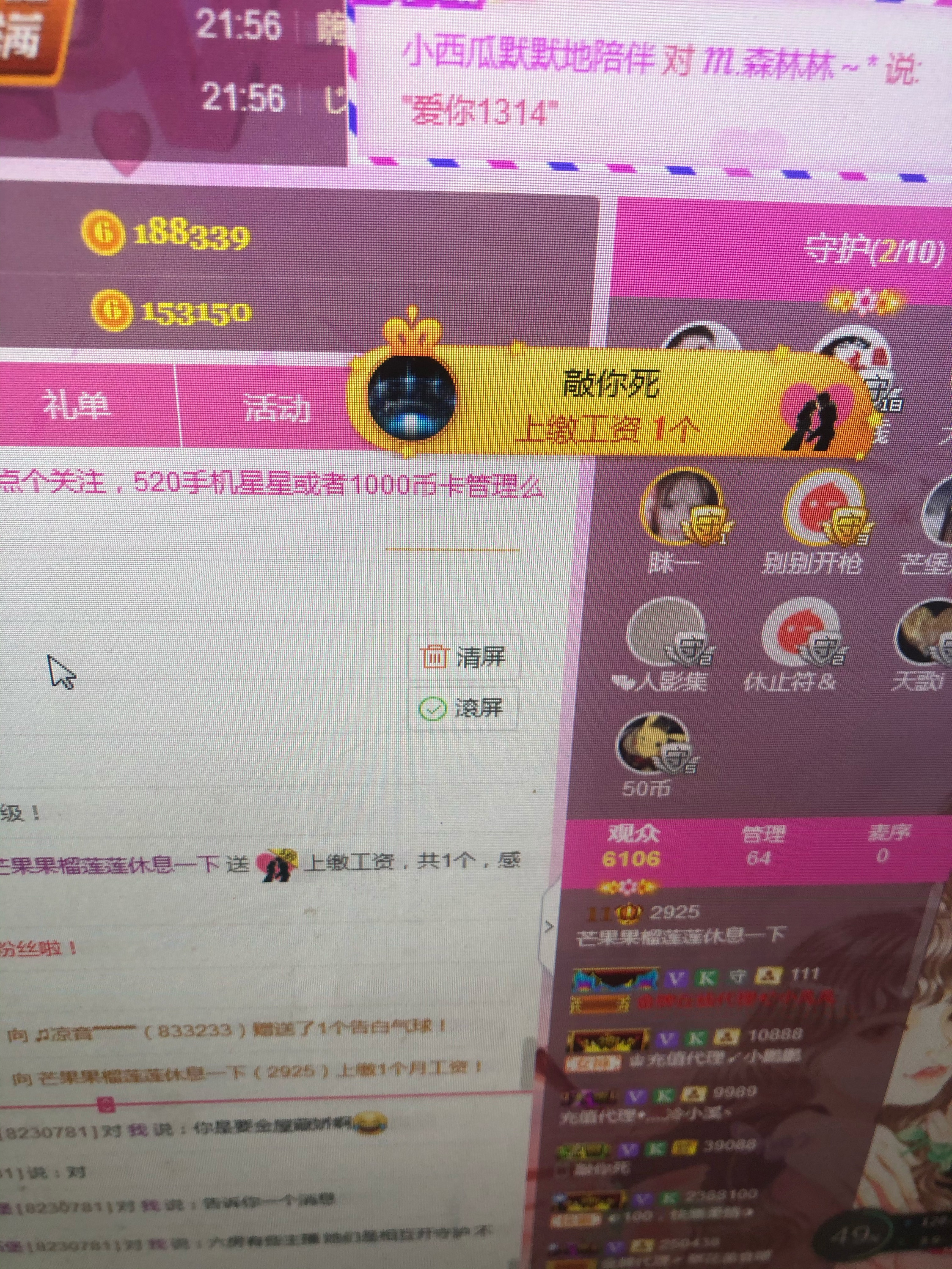 芒果果榴莲莲休息的图片
