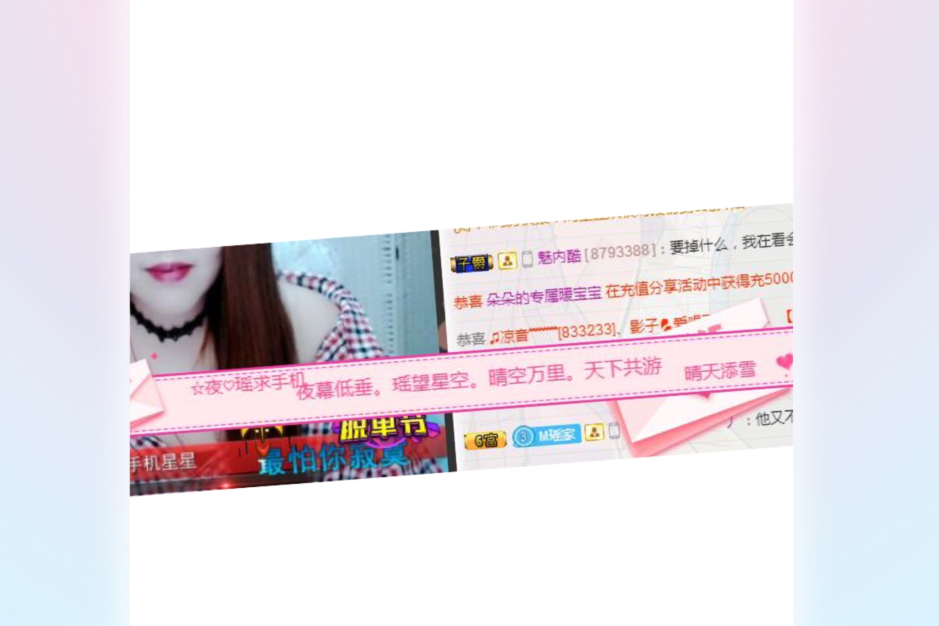 ☆﹀╮夜♡瑶ゞ主播照片