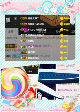 怡茉感恩有你主播照片
