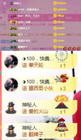 ❥🐯虎牙一别两宽主播照片