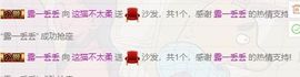 猫不柔（求升3心）主播照片
