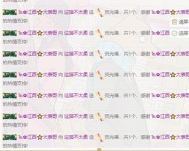 猫不柔（求升3心）主播照片