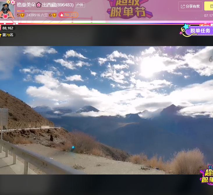 风光无限u9的主播照片