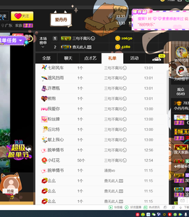 等风等雨等你i主播照片