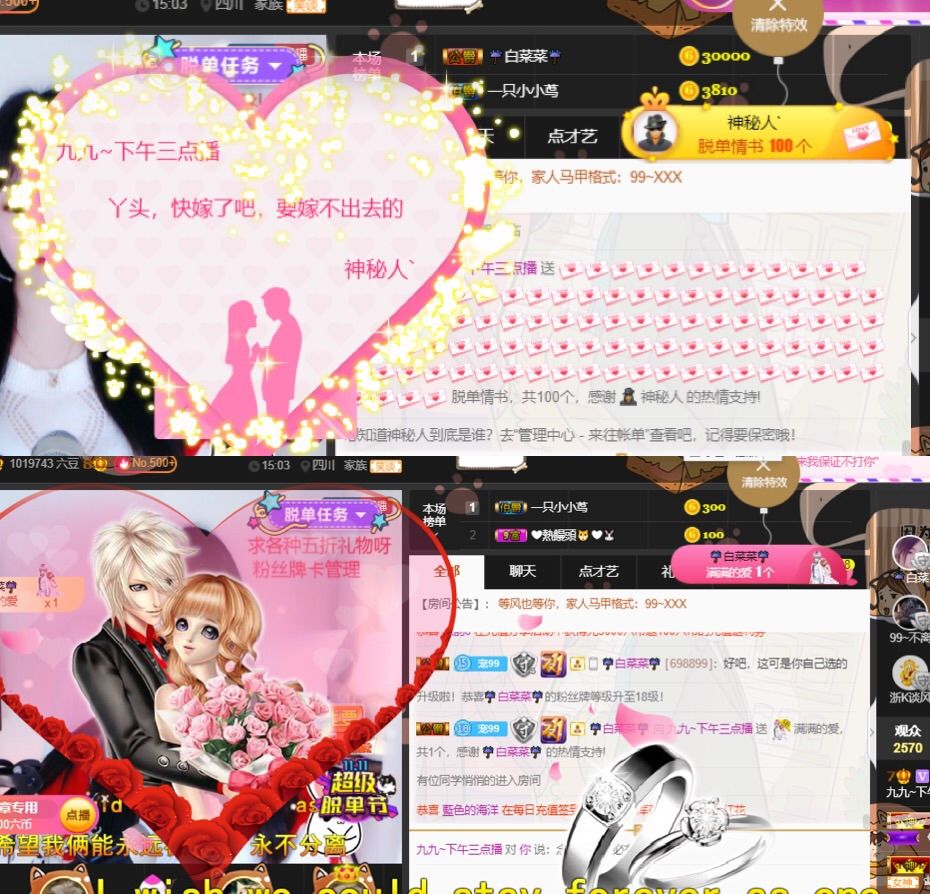 九兒呢的主播照片