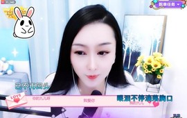 九儿感谢有你主播照片
