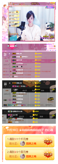 🙏🤟主播照片