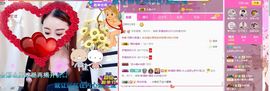 浅梦加油！主播照片