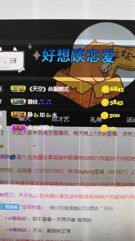 小虎妮妮主播照片