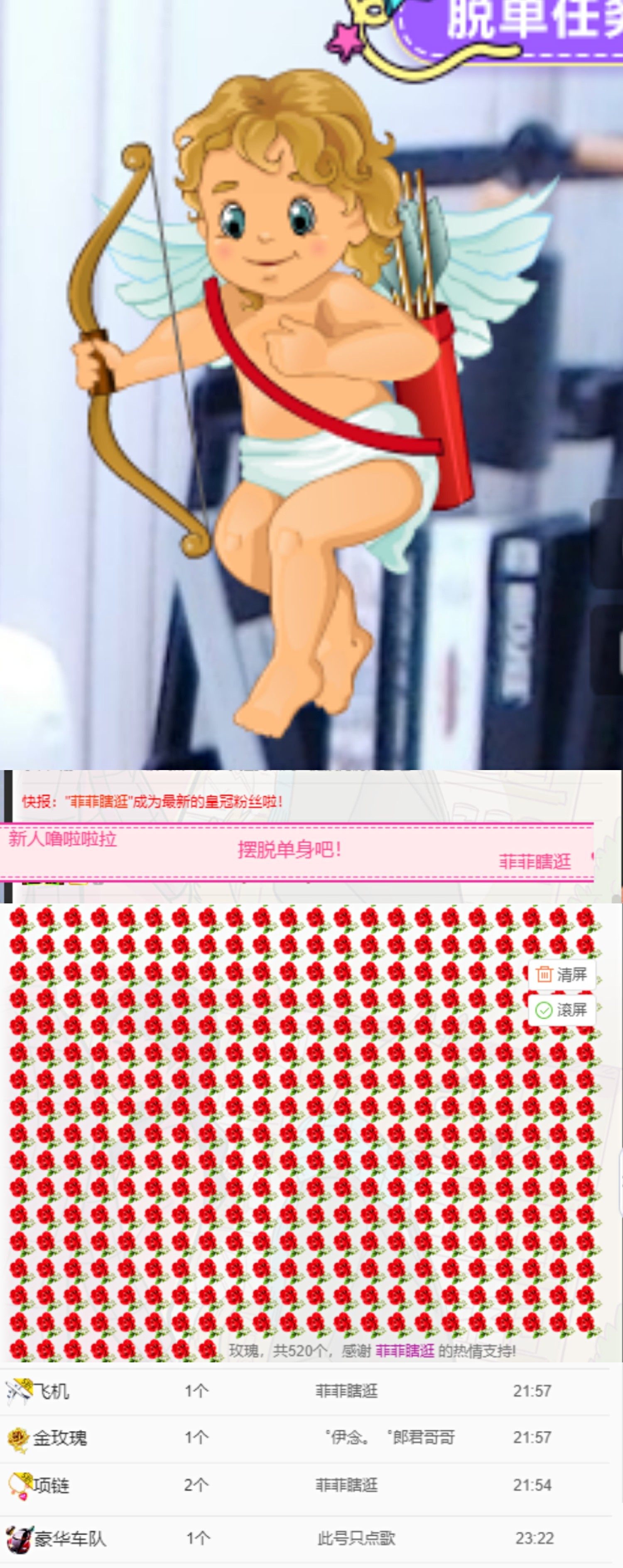 小發(fā)妹休息一段時間的主播照片