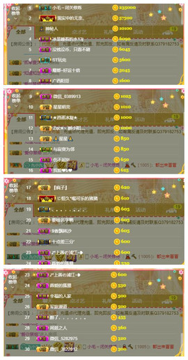 九小九，主播照片