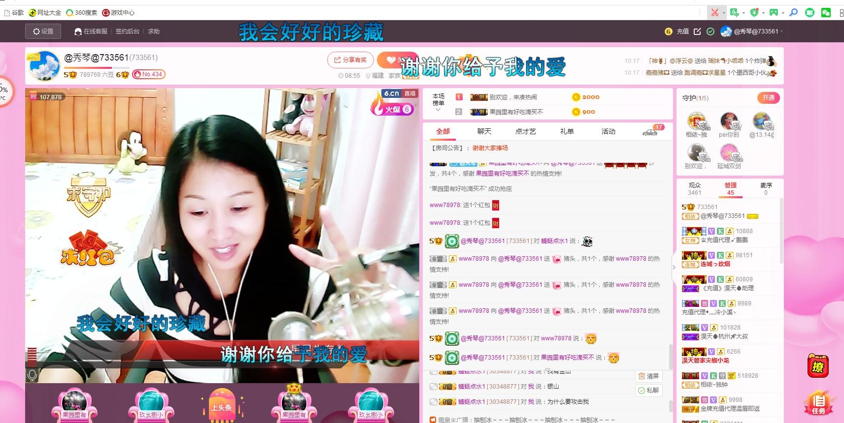 🎶琴儿🎶幸福满满的图片
