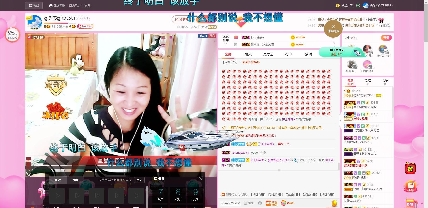 🎶琴儿🎶幸福满满的图片