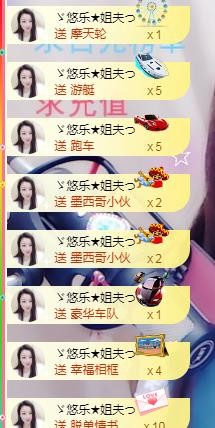 ゞ悠乐★婉儿つ的图片