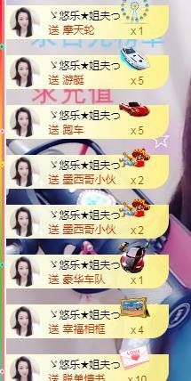 ゞ悠乐★婉儿つ主播照片
