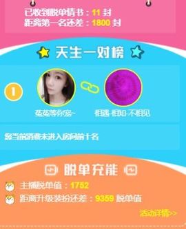 ❤️菟菟橴主播照片