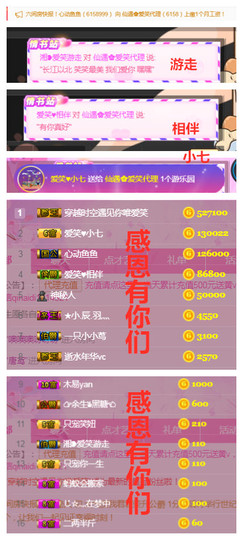 爱笑🌺好运常伴左右主播照片