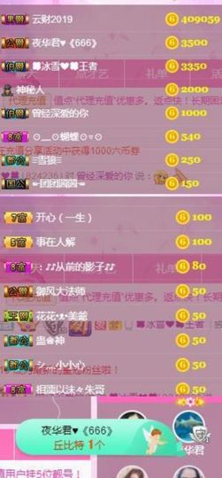 冰雪贺我岁月哥帝王主播照片