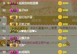 优优@有缘相惜主播照片