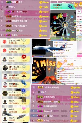 思思👑主播照片