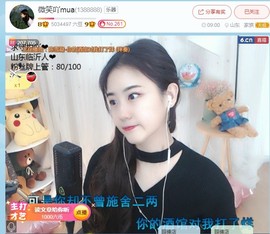 夜🌺微凉主播照片