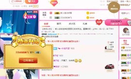 依依休息主播照片