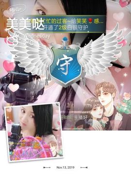 笑笑感恩有你主播照片