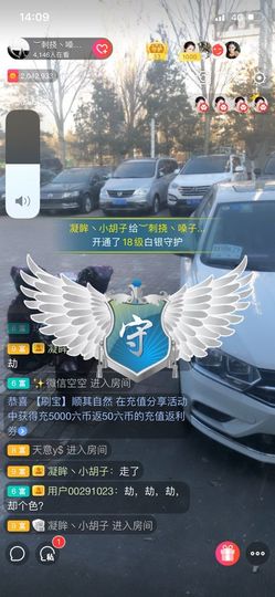 ︶刺挠丶主播照片