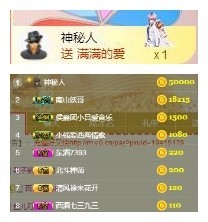 冰美感恩有你主播照片