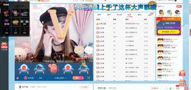 傻白甜~~！主播照片