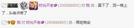 岚☆若冰♂主播照片