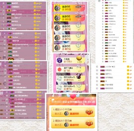 依诺♔休息主播照片