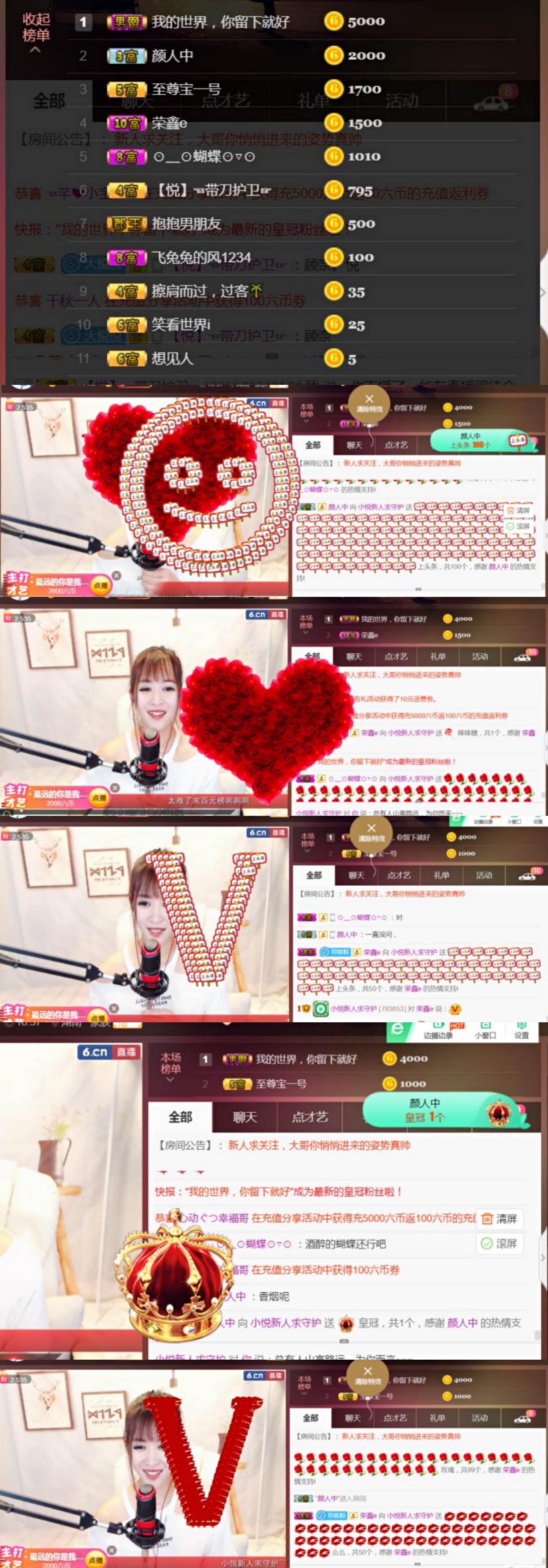 小悅還有誰的主播照片