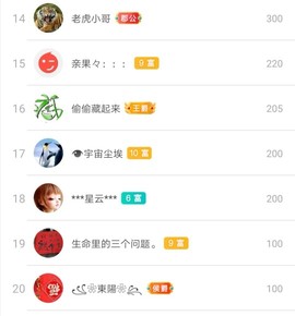 优优@有缘相惜主播照片